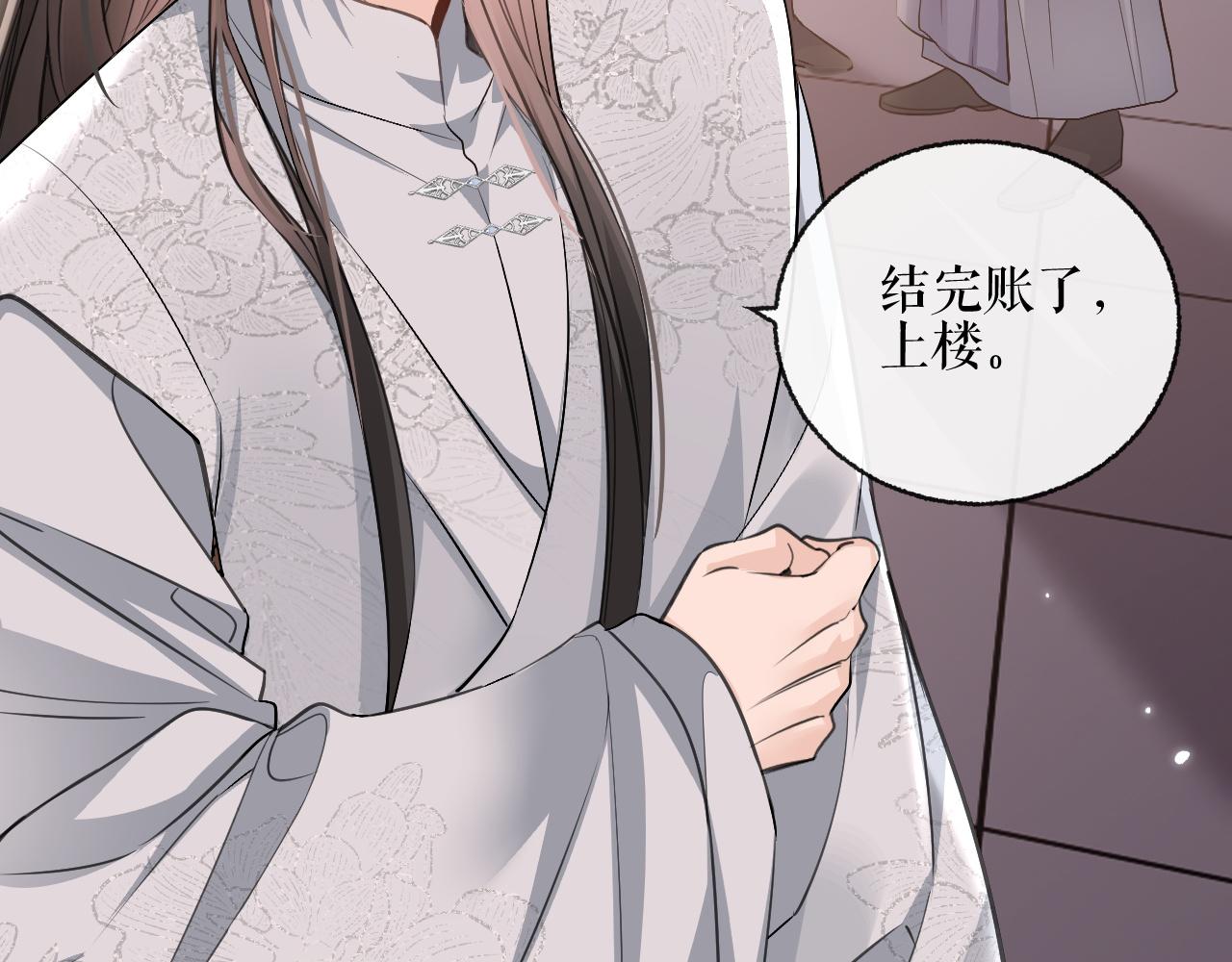 第41话 入夜分房 第 27 页