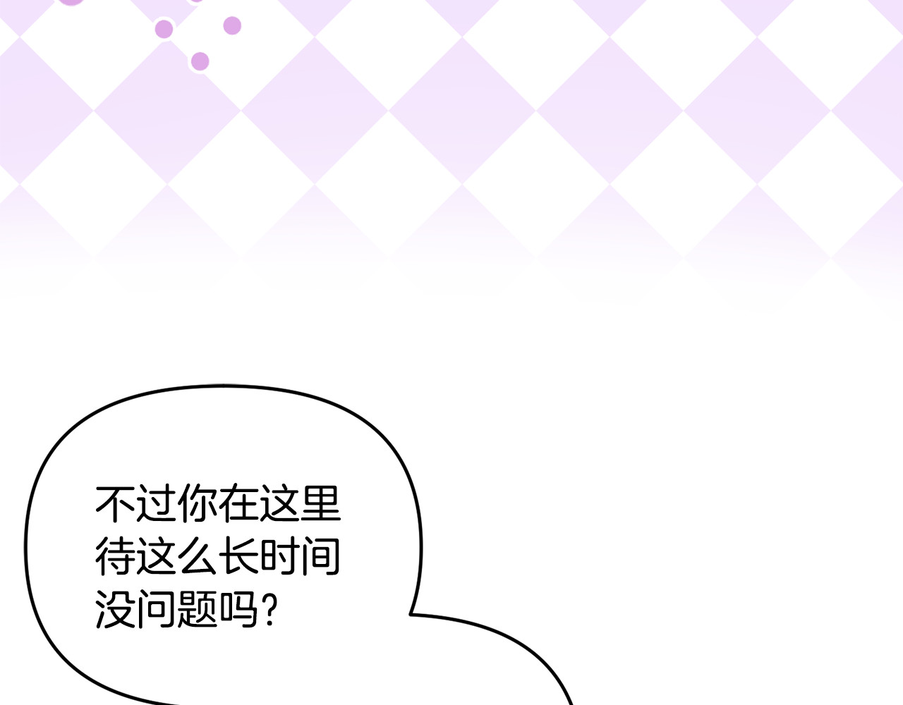 第21话 有意接近 第 128 页