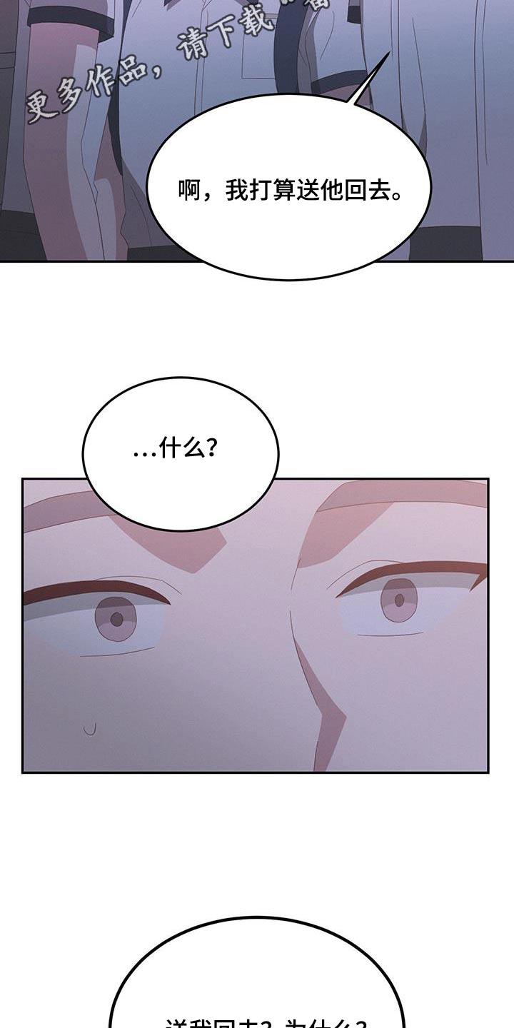 第30话 再联系 第 21 页