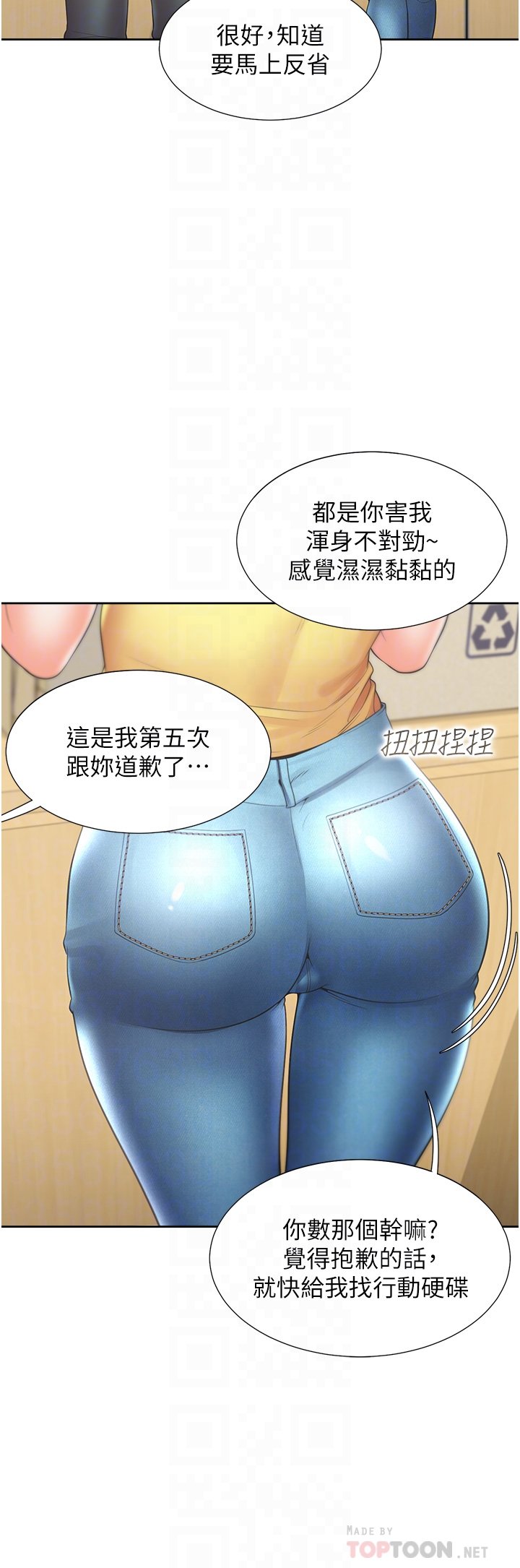 第31话 - 疯狂往学姊深处内射 第 34 页