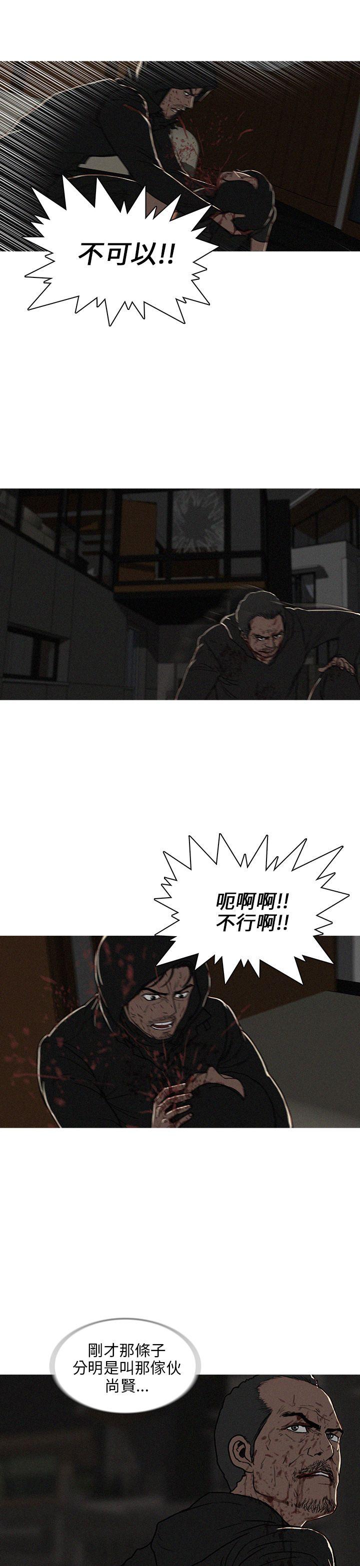 第24话 第 7 页