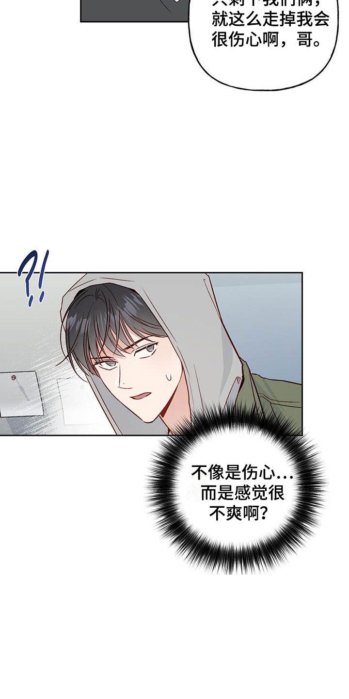第20话 老套 第 17 页