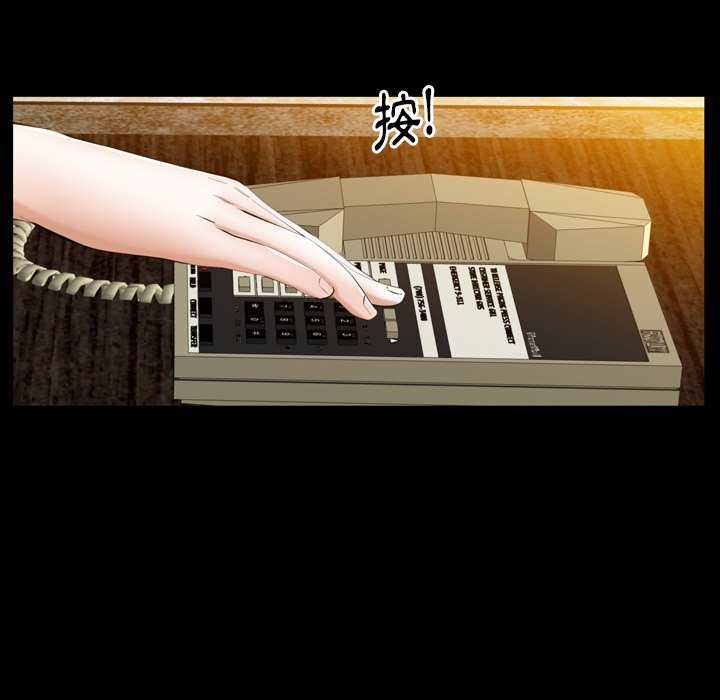 第59话 第 82 页