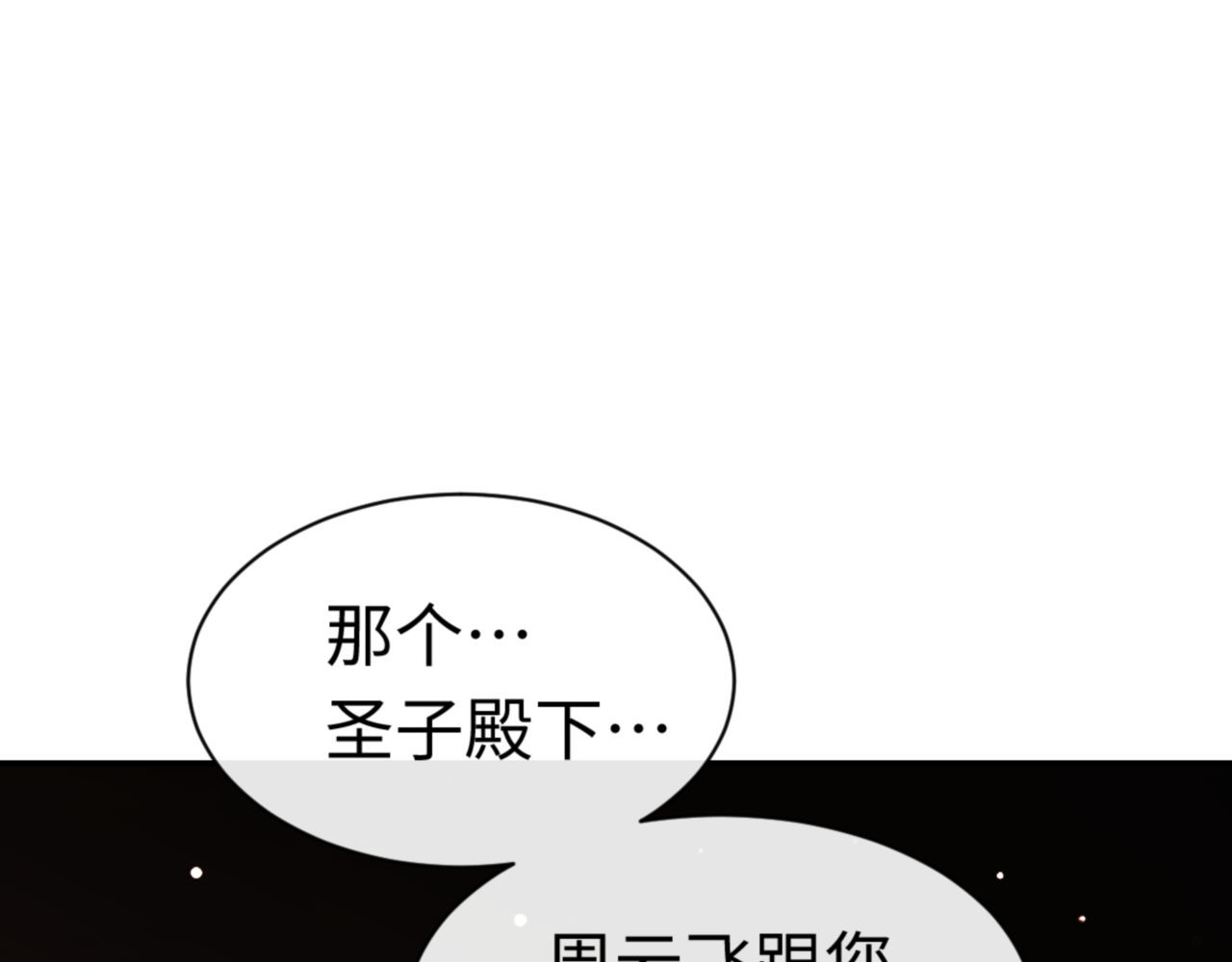 第36话  丫头你在想什么？！ 第 69 页