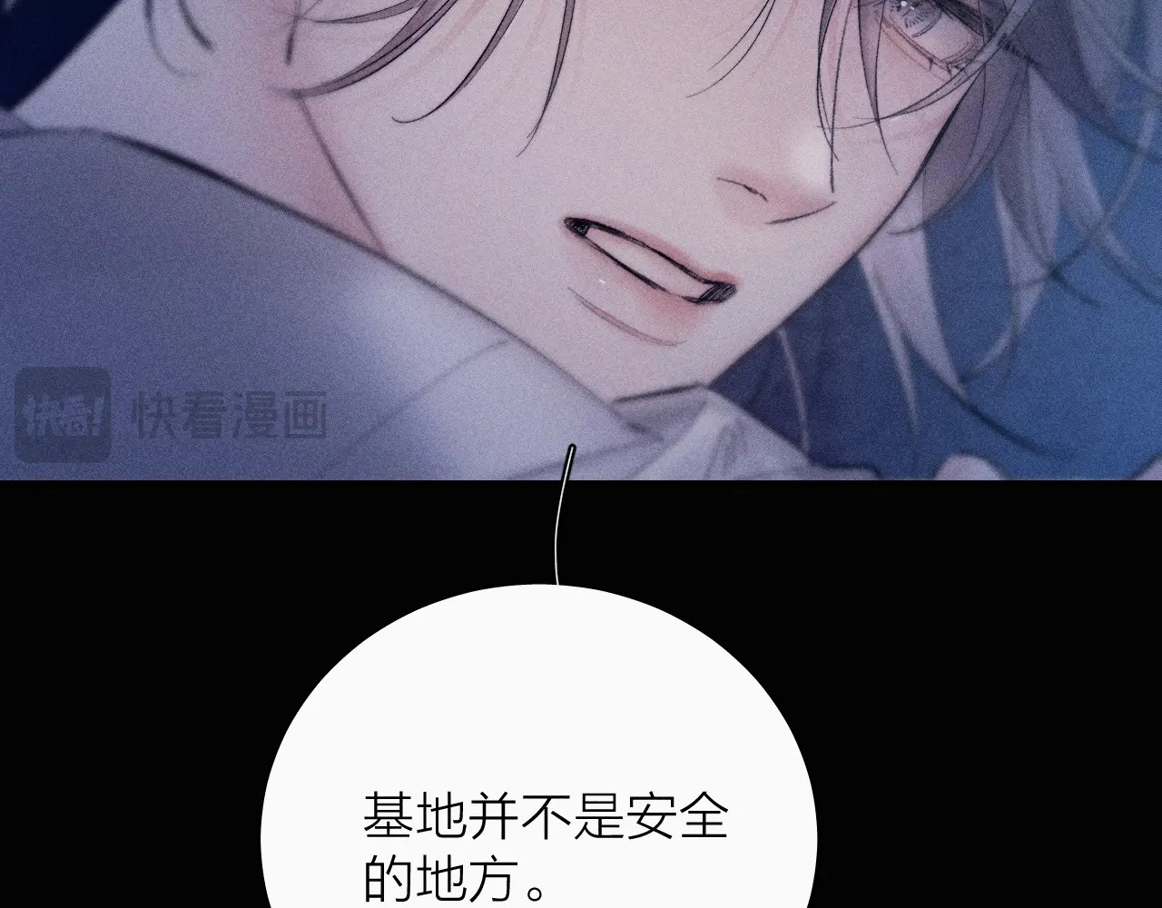 第25话 地动 第 37 页