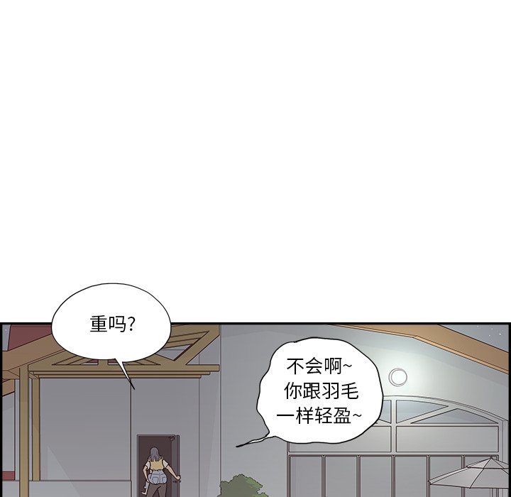 第141话 第 86 页