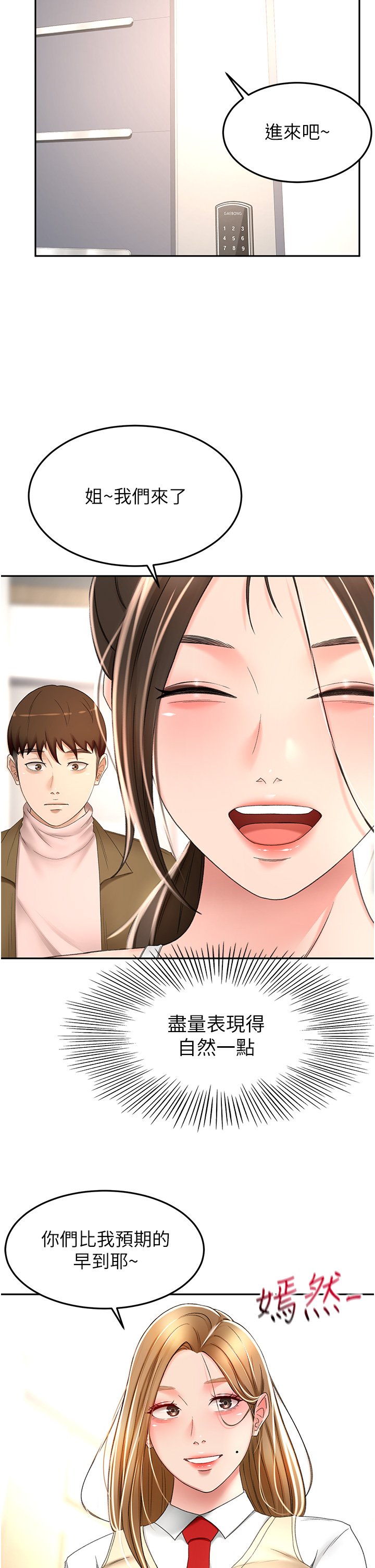 第72话 - 欲火焚身的石头 第 33 页