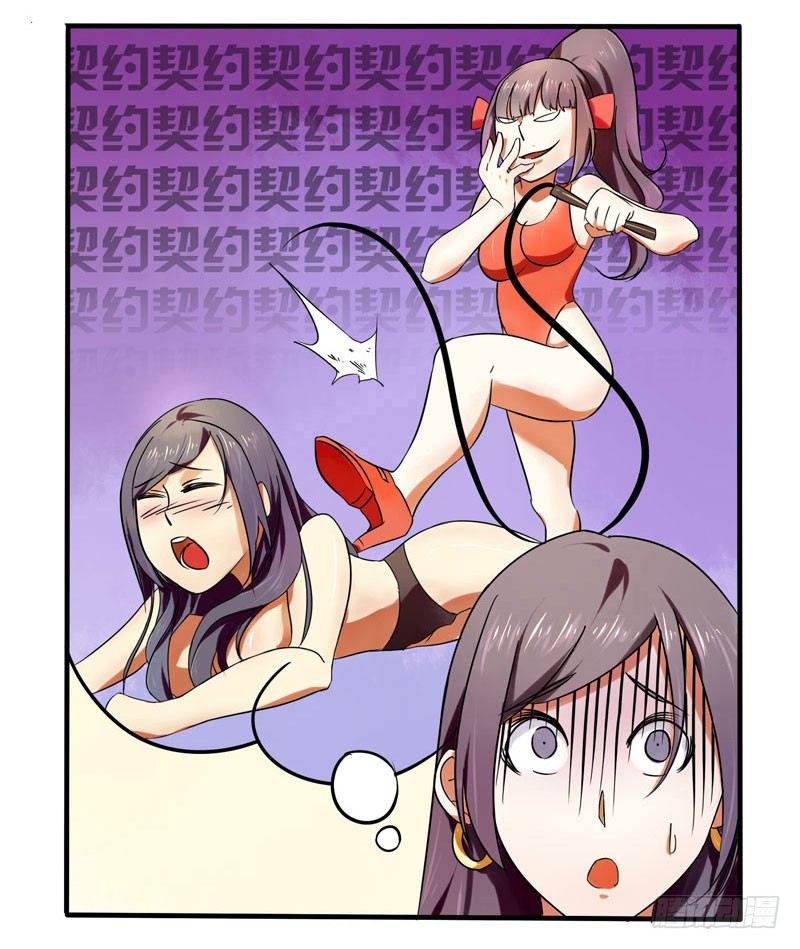 第2话：最后的秘术 第 12 页