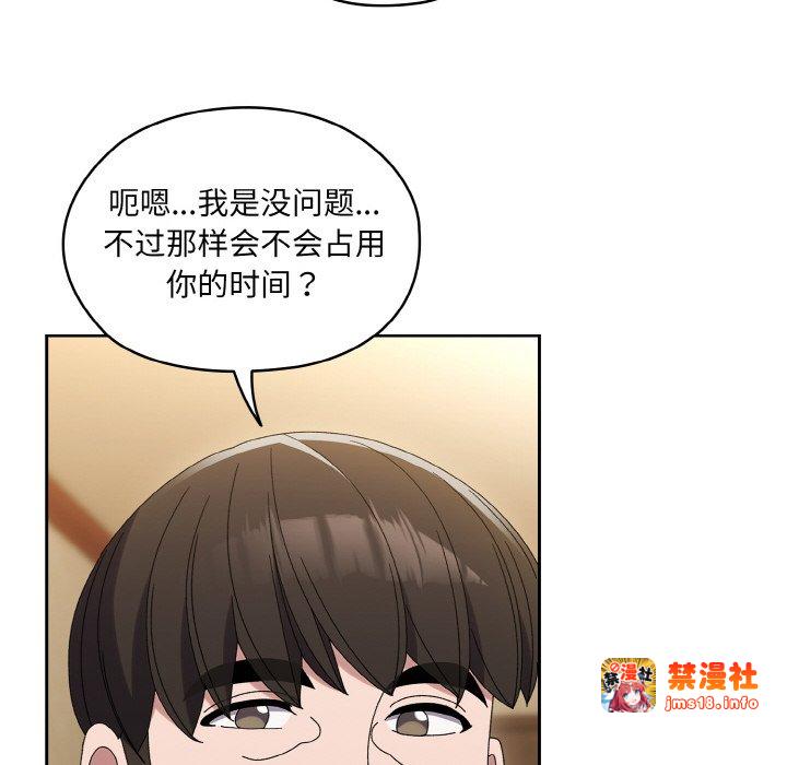 第51话 第 89 页