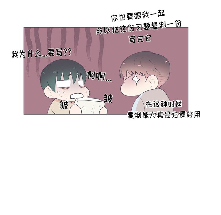 第16话 第 66 页