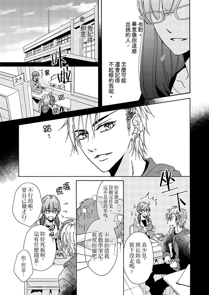 第1话 第 6 页