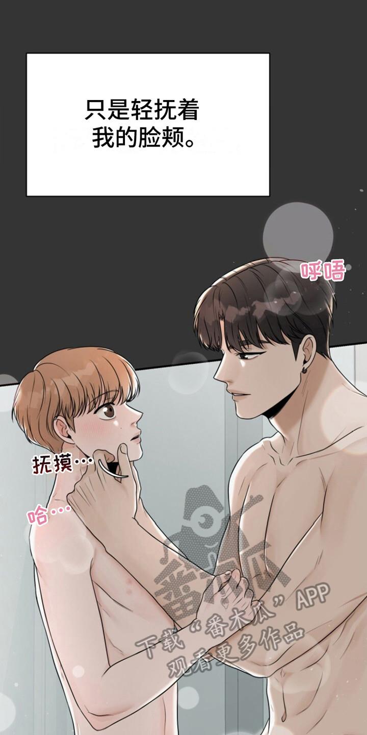 第17话 温馨一幕 第 17 页