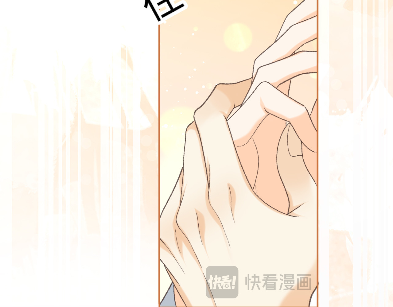 100 我想亲你 第 88 页