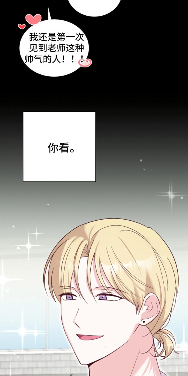 第10话 碍眼 第 17 页