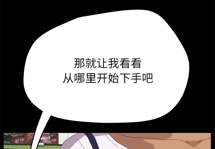 第8话 第 4 页