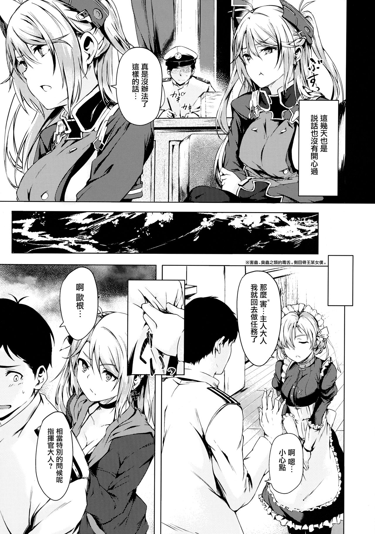 第1话 第 5 页