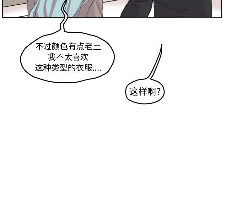 第47话 第 19 页