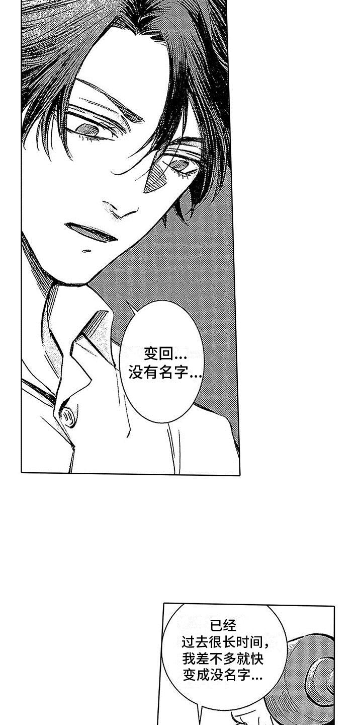 第3话 损坏的小提琴 第 22 页