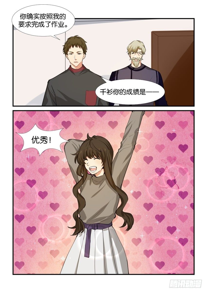 第五十二话 第 9 页