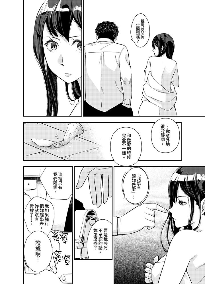第7话 第 5 页