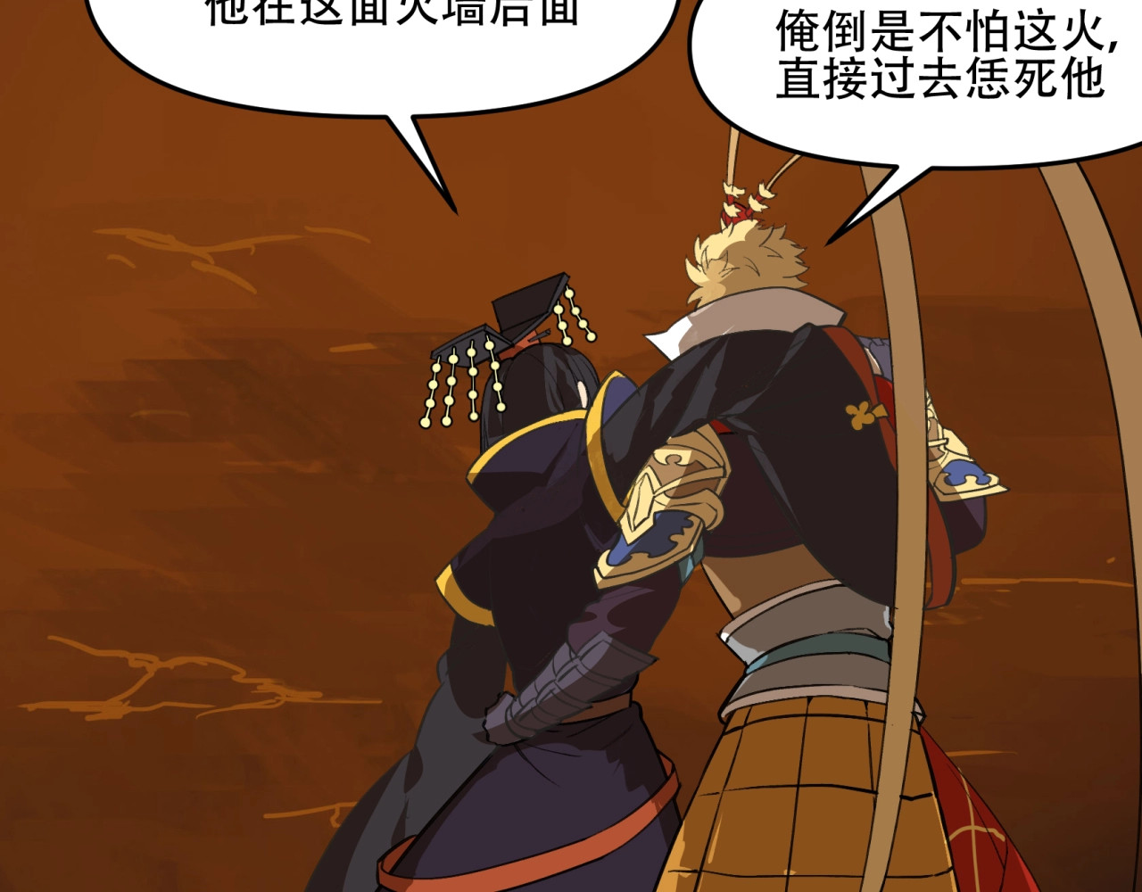 第35话 孙悟空登场 第 106 页