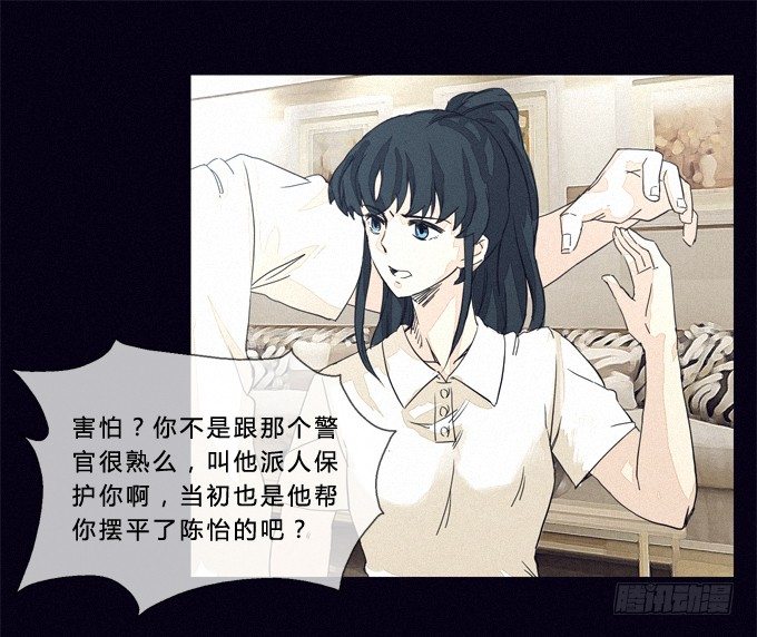 狰狞的面孔 第 19 页