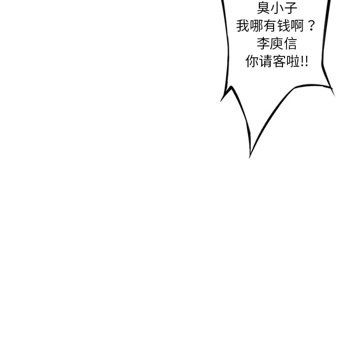 第47话 第 55 页