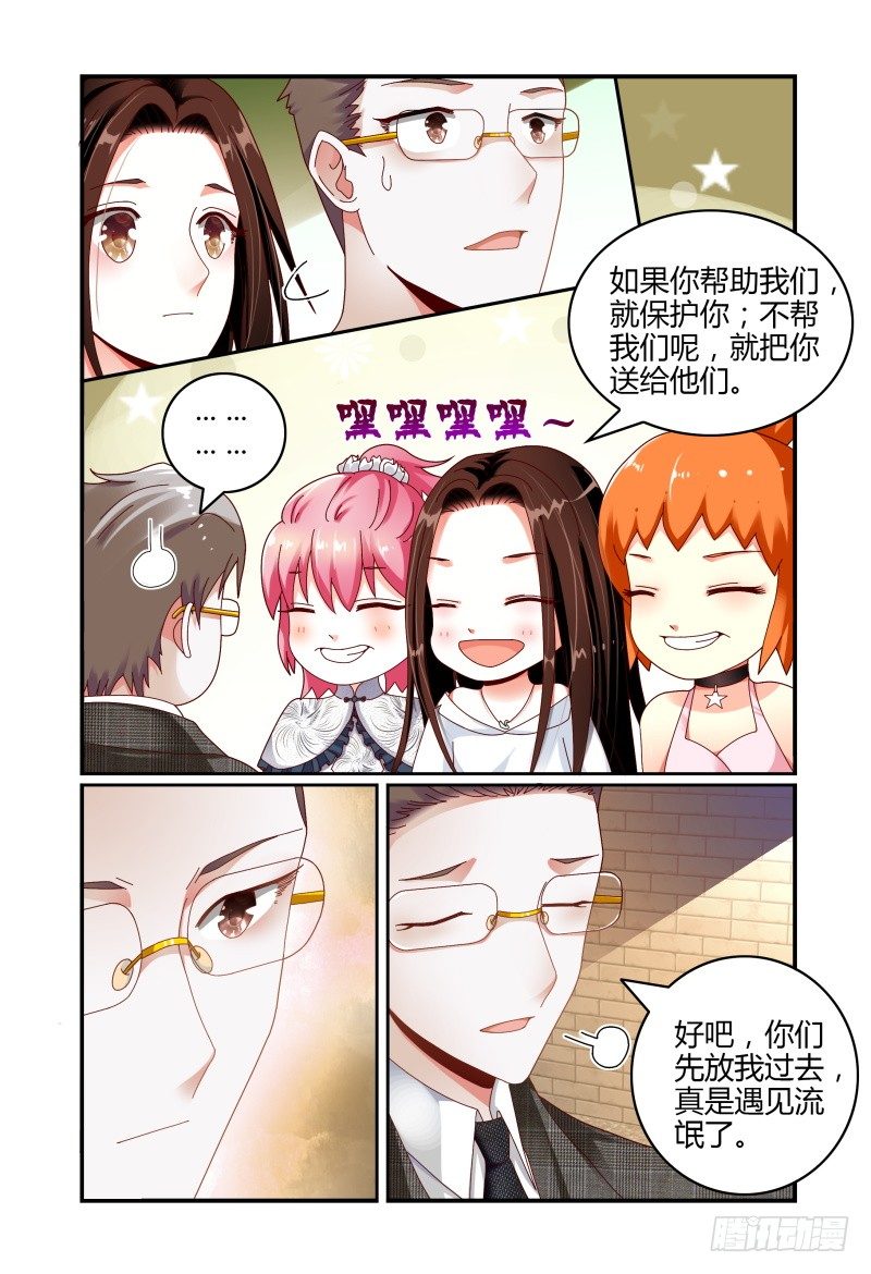 068要挟 第 12 页