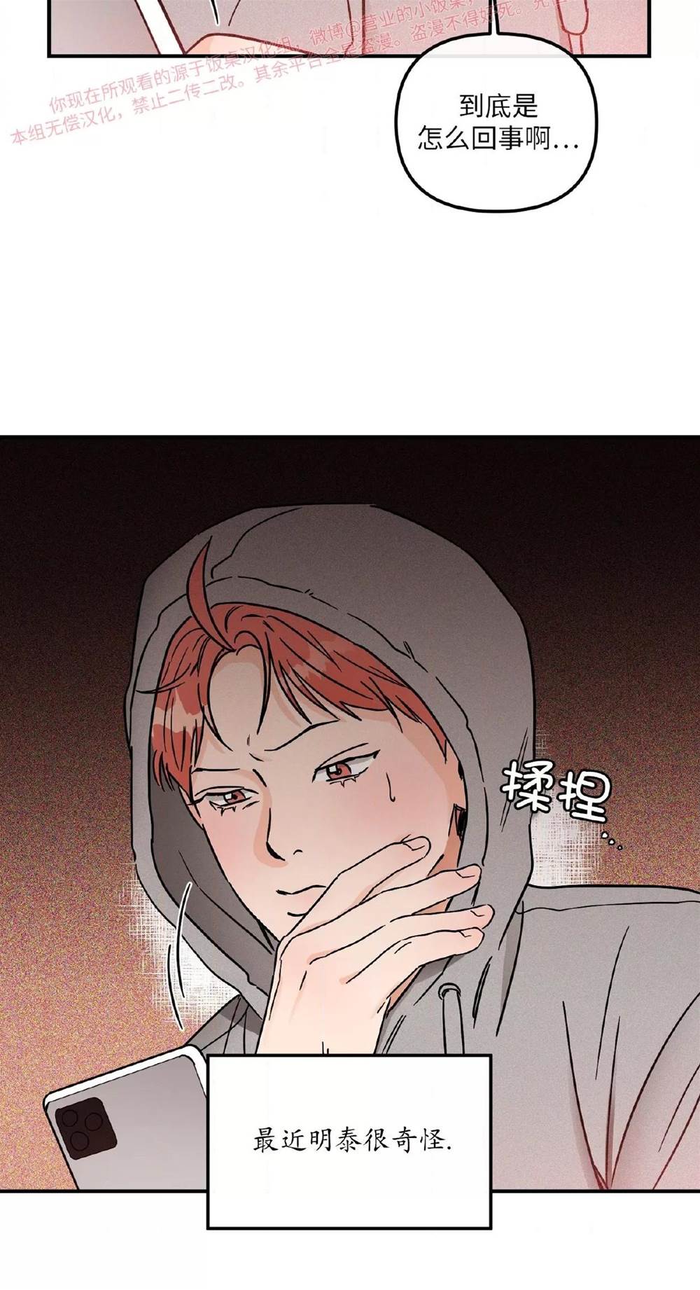 第34话 第 3 页