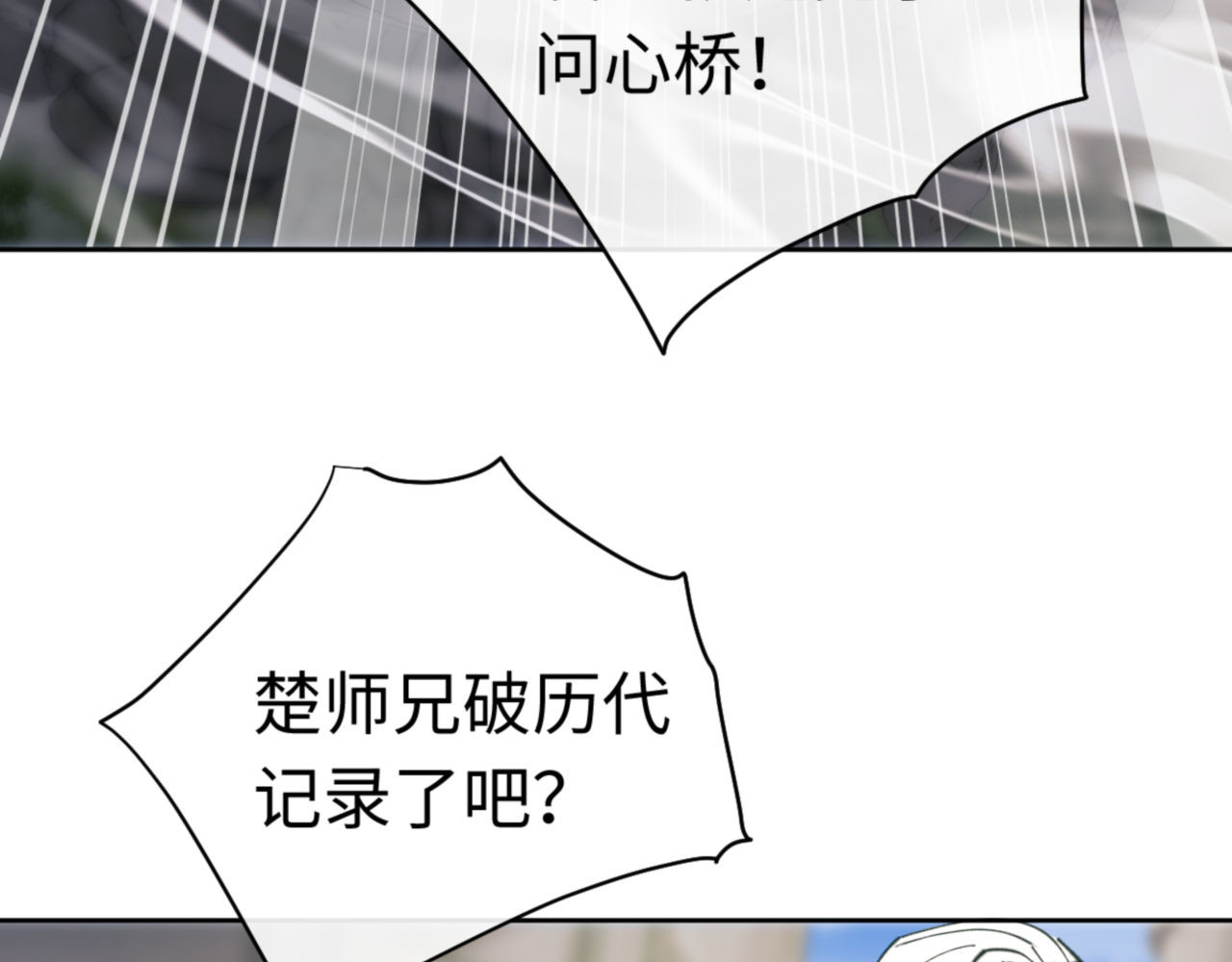 第26话 在我面前装要想想后果！ 第 30 页