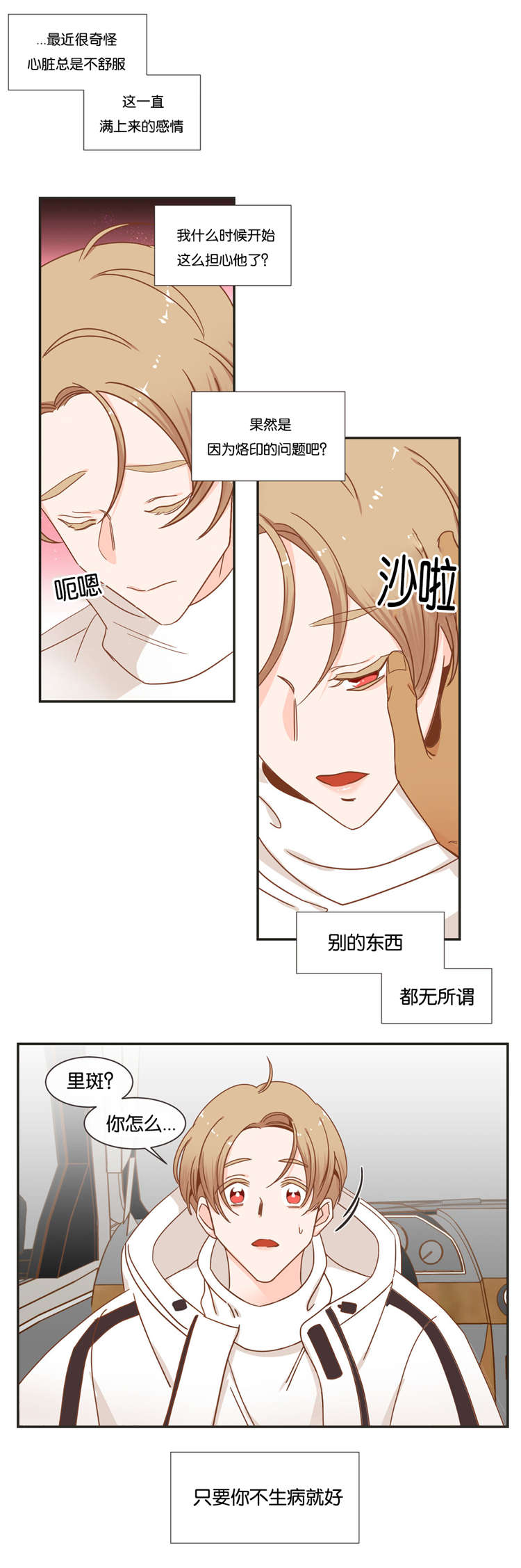第47话 第47话 第 3 页