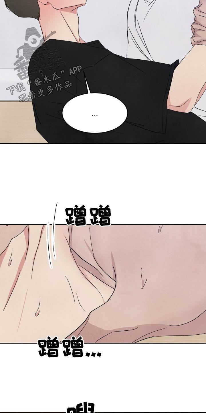 第226话 【第二季】太近了 第 22 页