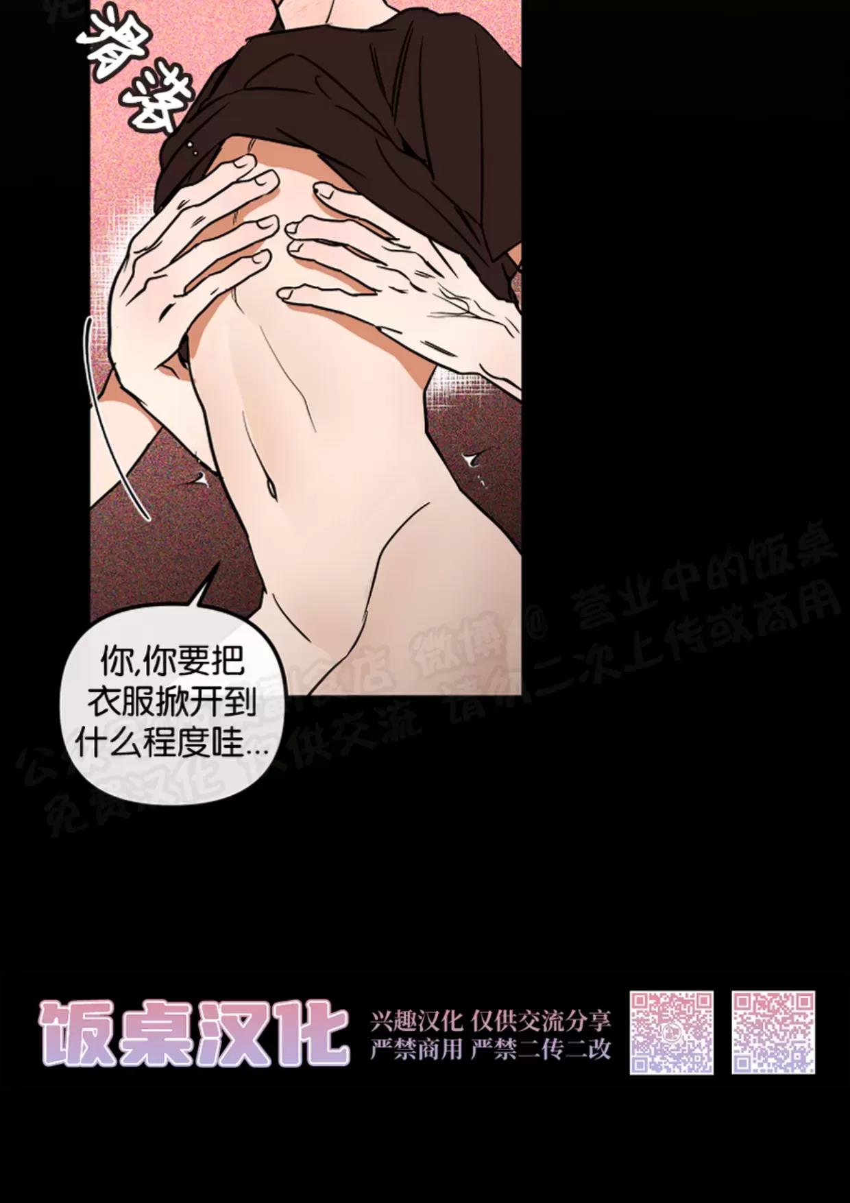 第02话 第 20 页