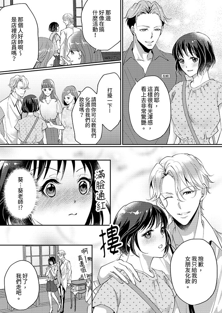 第5话 第 10 页