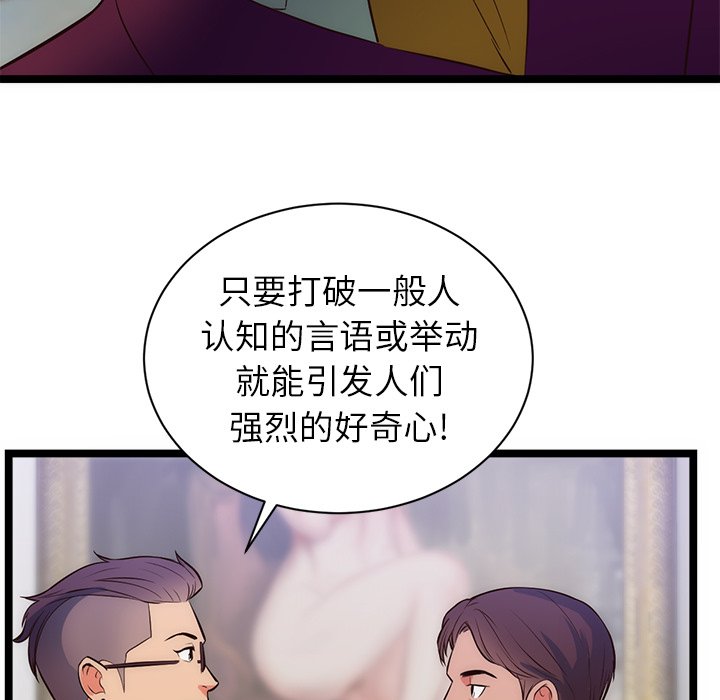 第31话 第 54 页