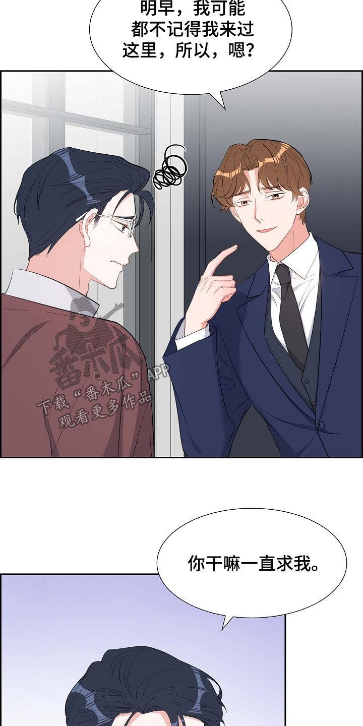 第104话 痕迹 第 10 页