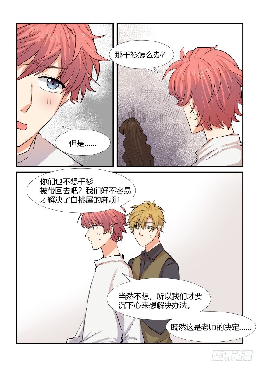 第四十五话 第 5 页