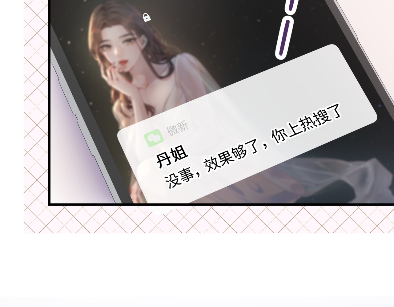 第05话 你怎么回来了？！ 第 44 页