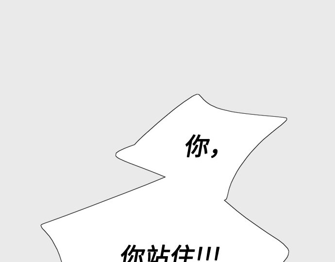 第33话 她会后悔的 第 109 页