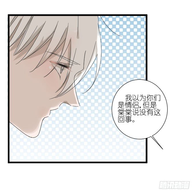 我喜欢棠棠 第 21 页