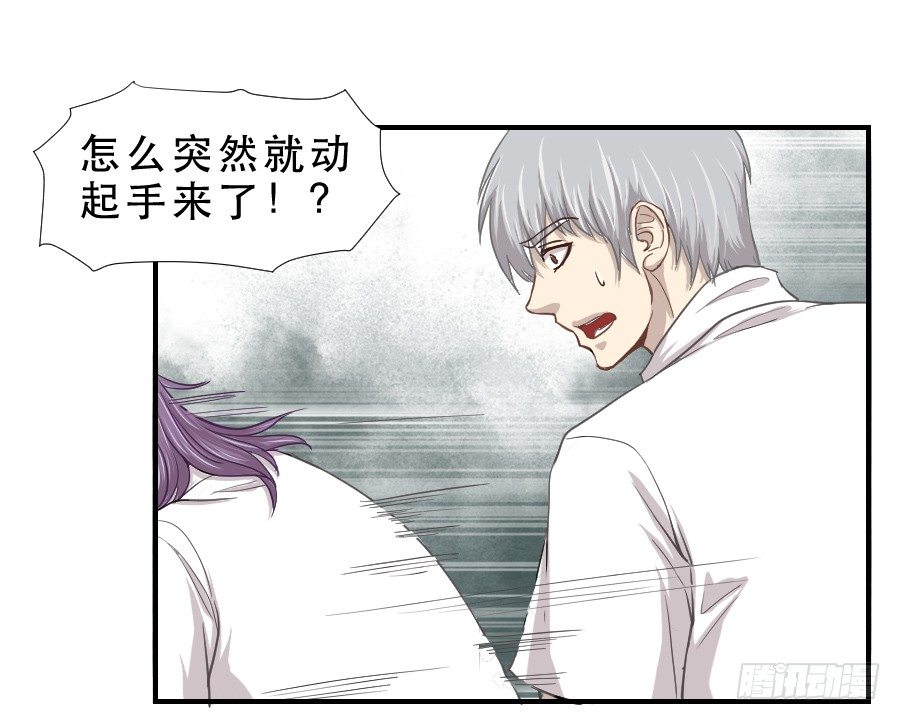 守护者 第 20 页
