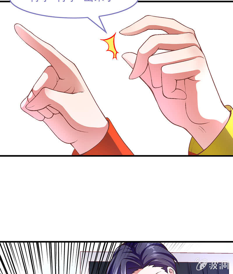 第八十七回 第 13 页