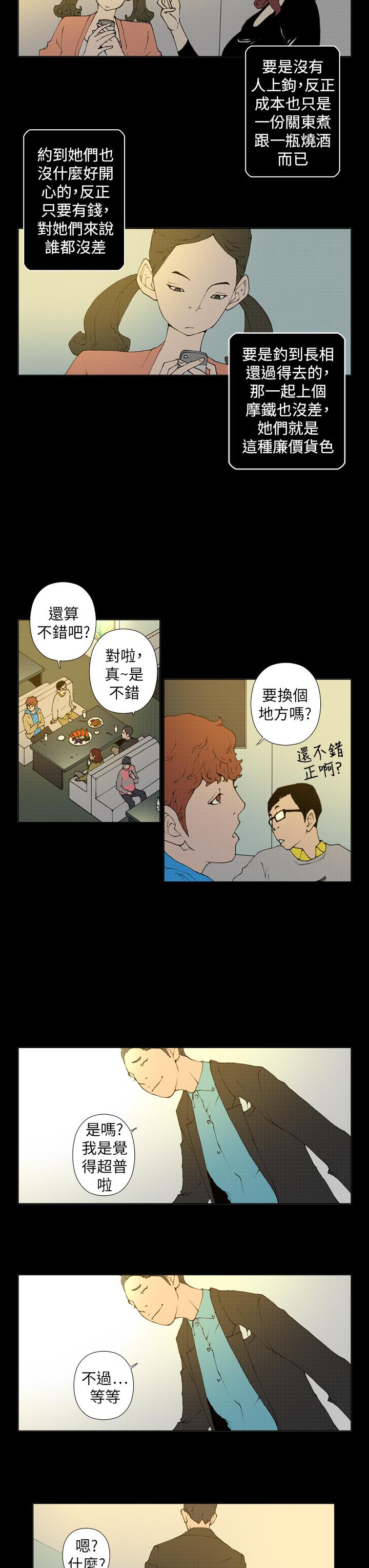 第21话 第 8 页
