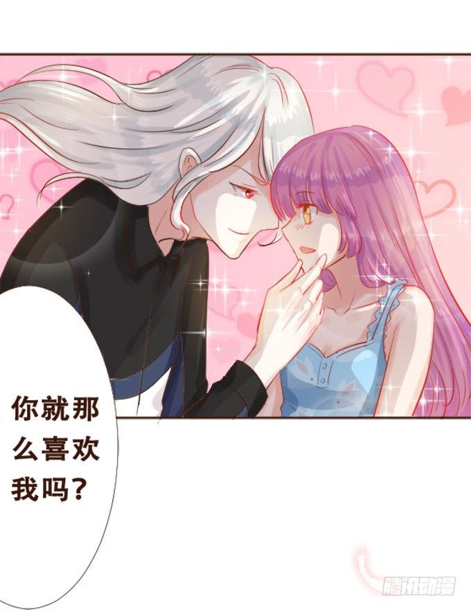 周末游乐园 第 11 页