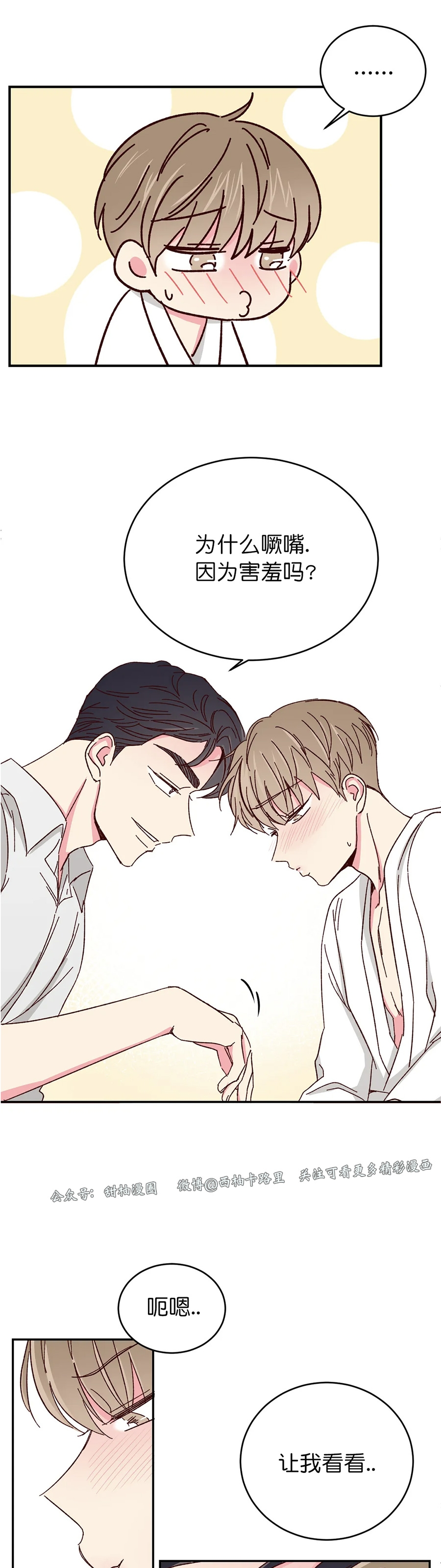 第50话 第 14 页