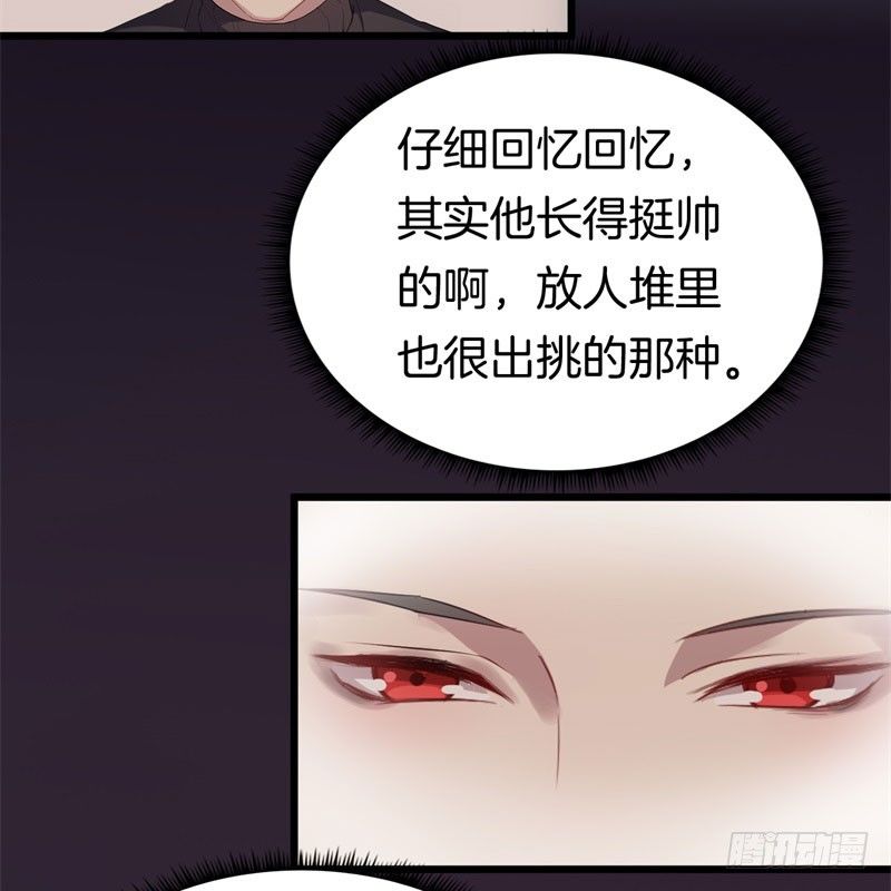 031捕猎（三） 第 29 页