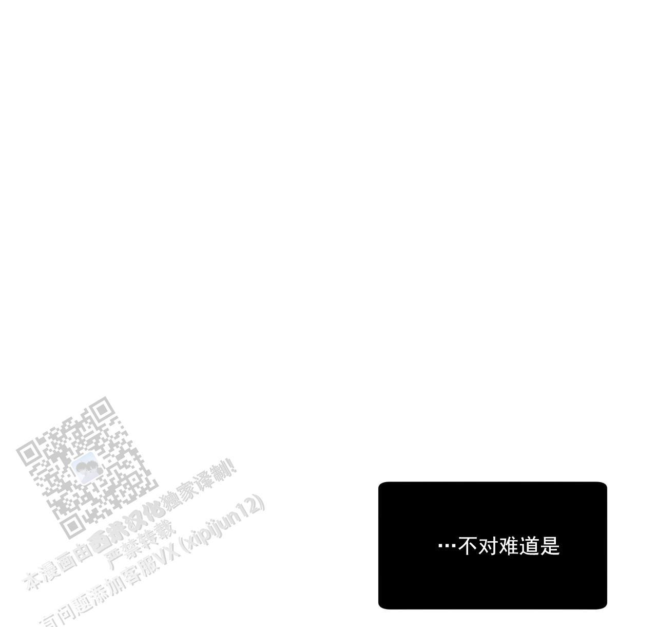 第35话 打破计划 第 11 页