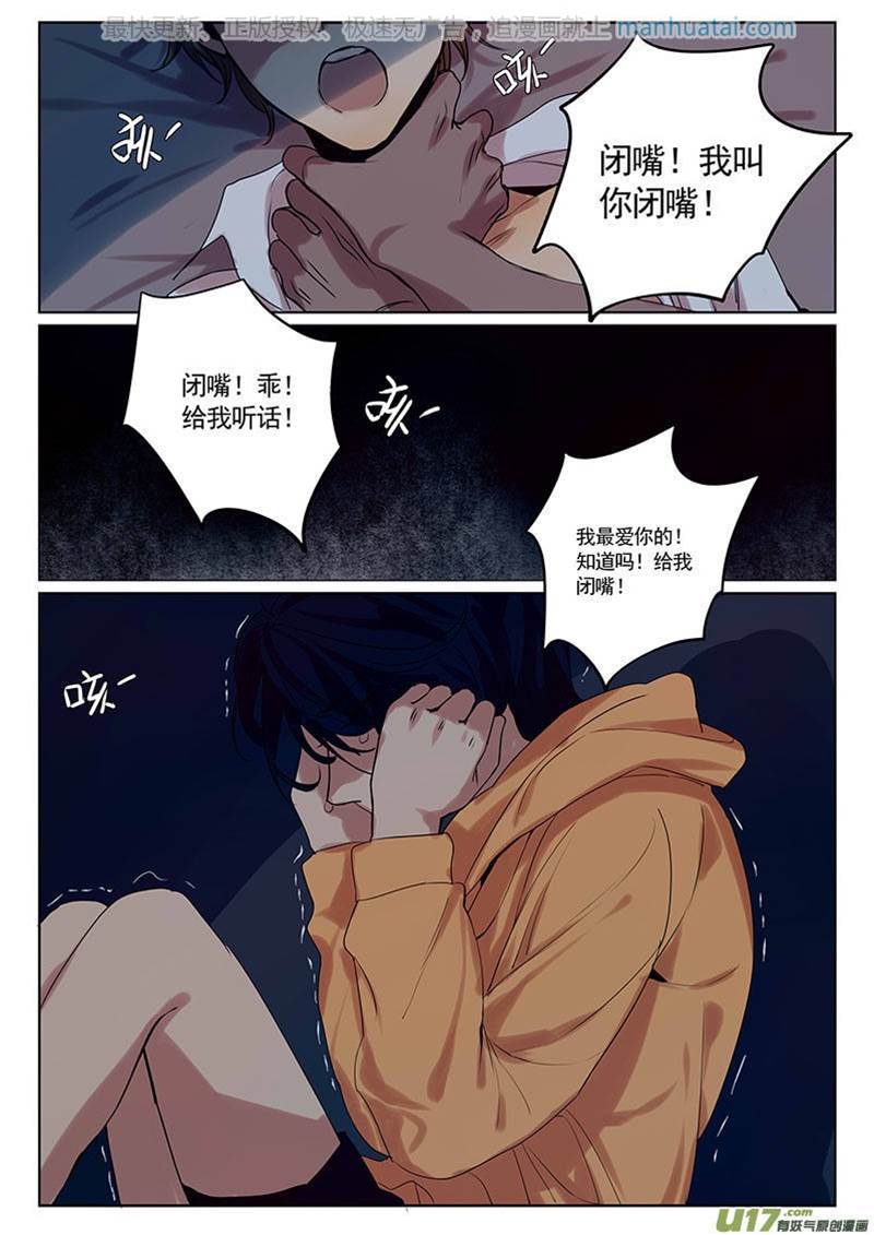 第27话 第 9 页