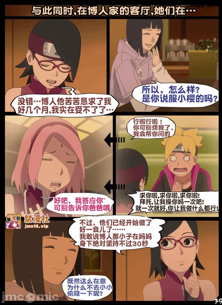 第一话 第 39 页
