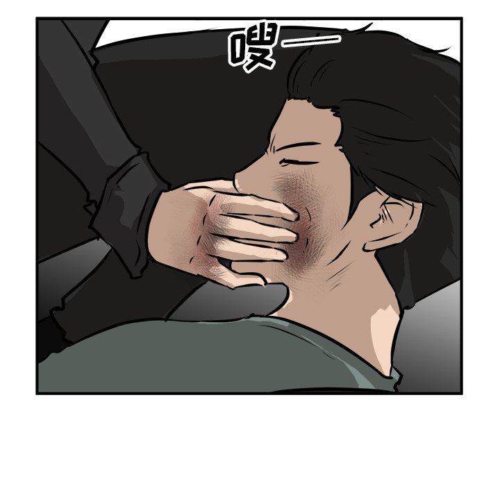 第79话 第 73 页